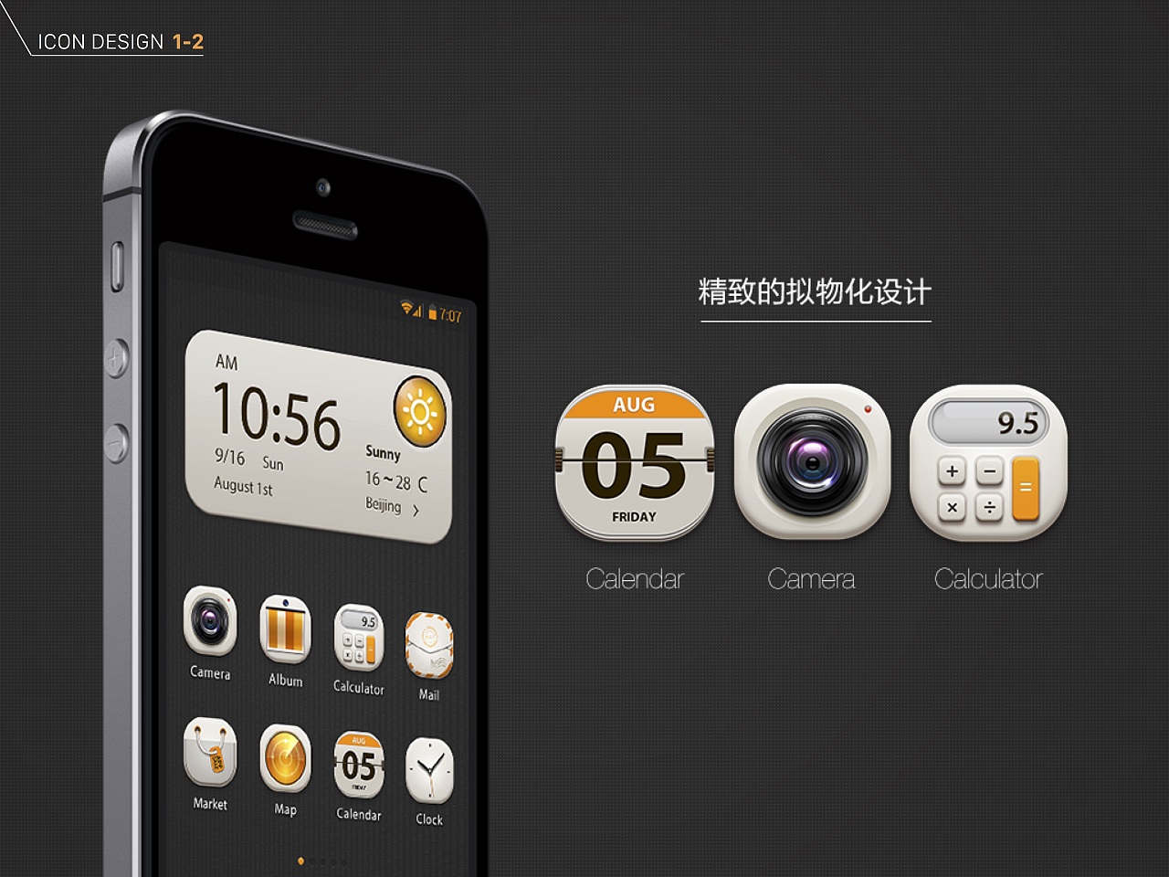 用户界面主题－皮肤2（图ZNDcxNDY1NzY=） - 主题/皮肤 - 站酷设计师wing00900原创素材 - 站酷ZCOOL