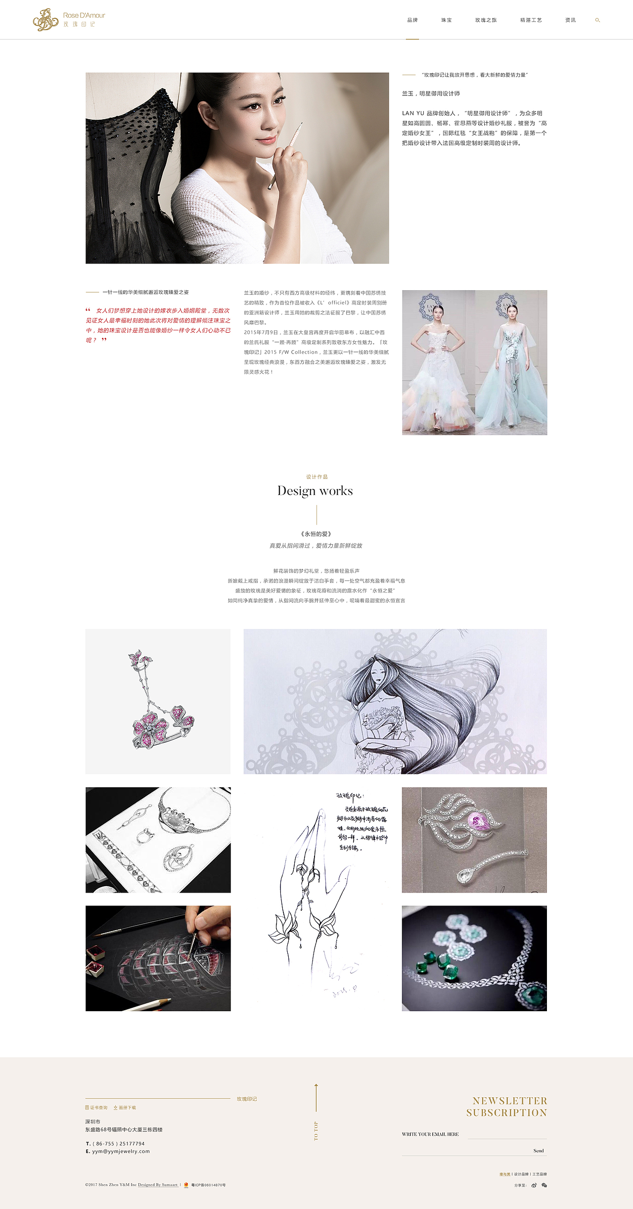 玫瑰印记 | 珠宝品牌官网（图ZMTEzNjE5MjMy） - 企业官网 - 站酷设计师陈小咖_原创素材 - 站酷ZCOOL
