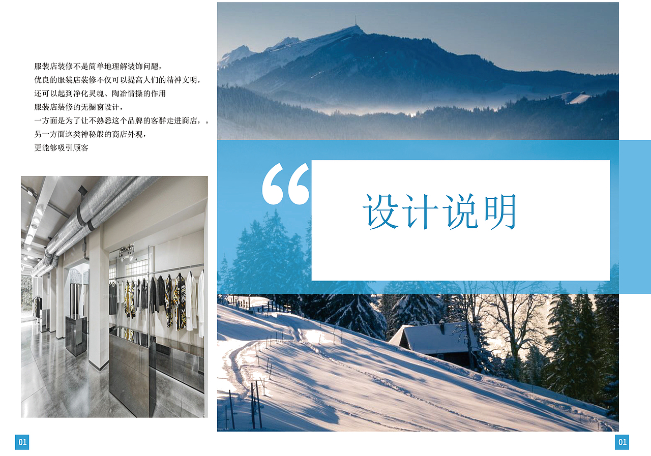 商业空间设计 服装店（图ZMTM1MDg3NDU2） - 家装设计 - 站酷设计师Z42569753原创素材 - 站酷ZCOOL