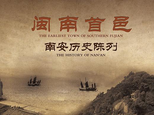 南安博物馆平面