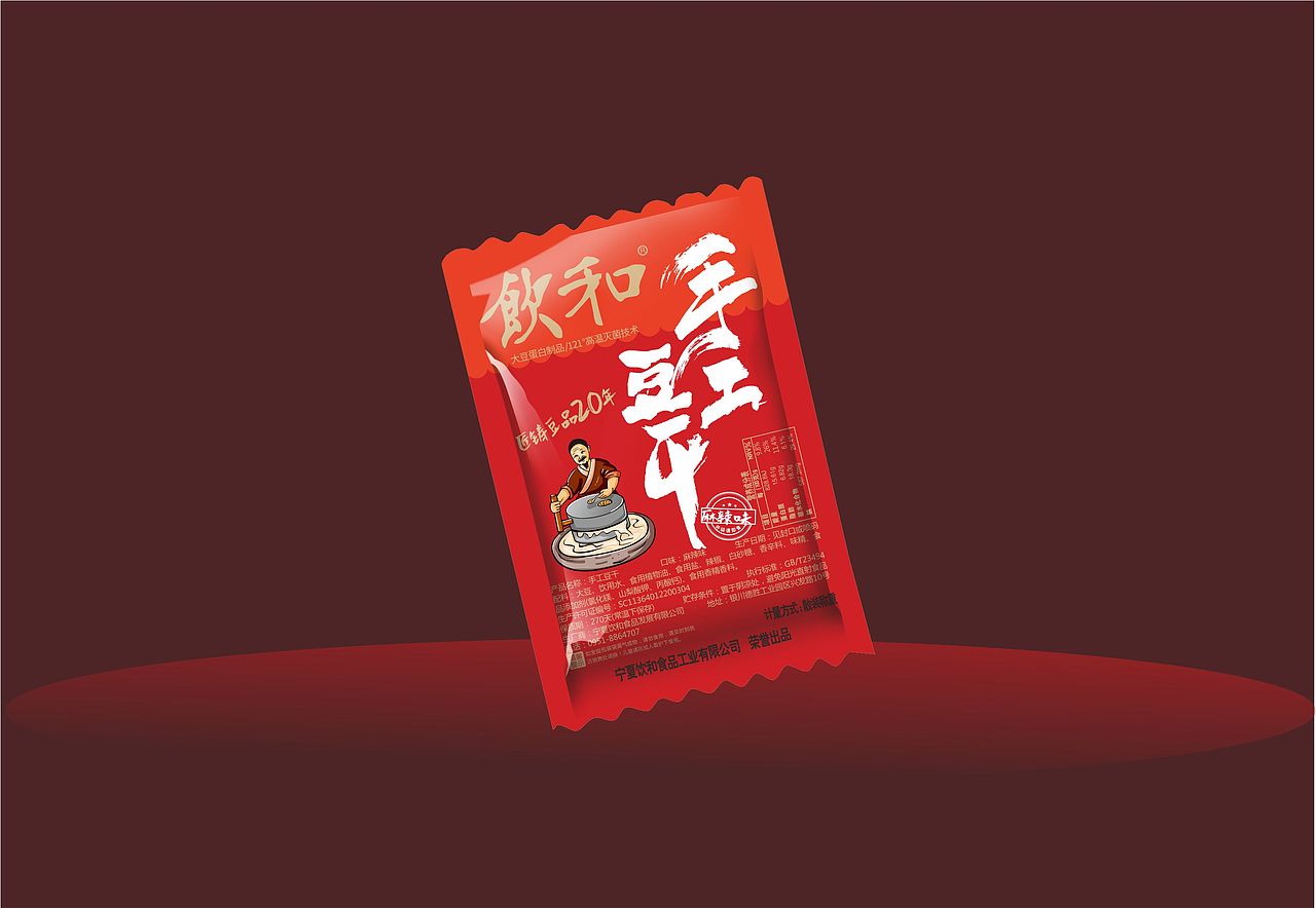 饮和豆干包装设计-君尚包装设计