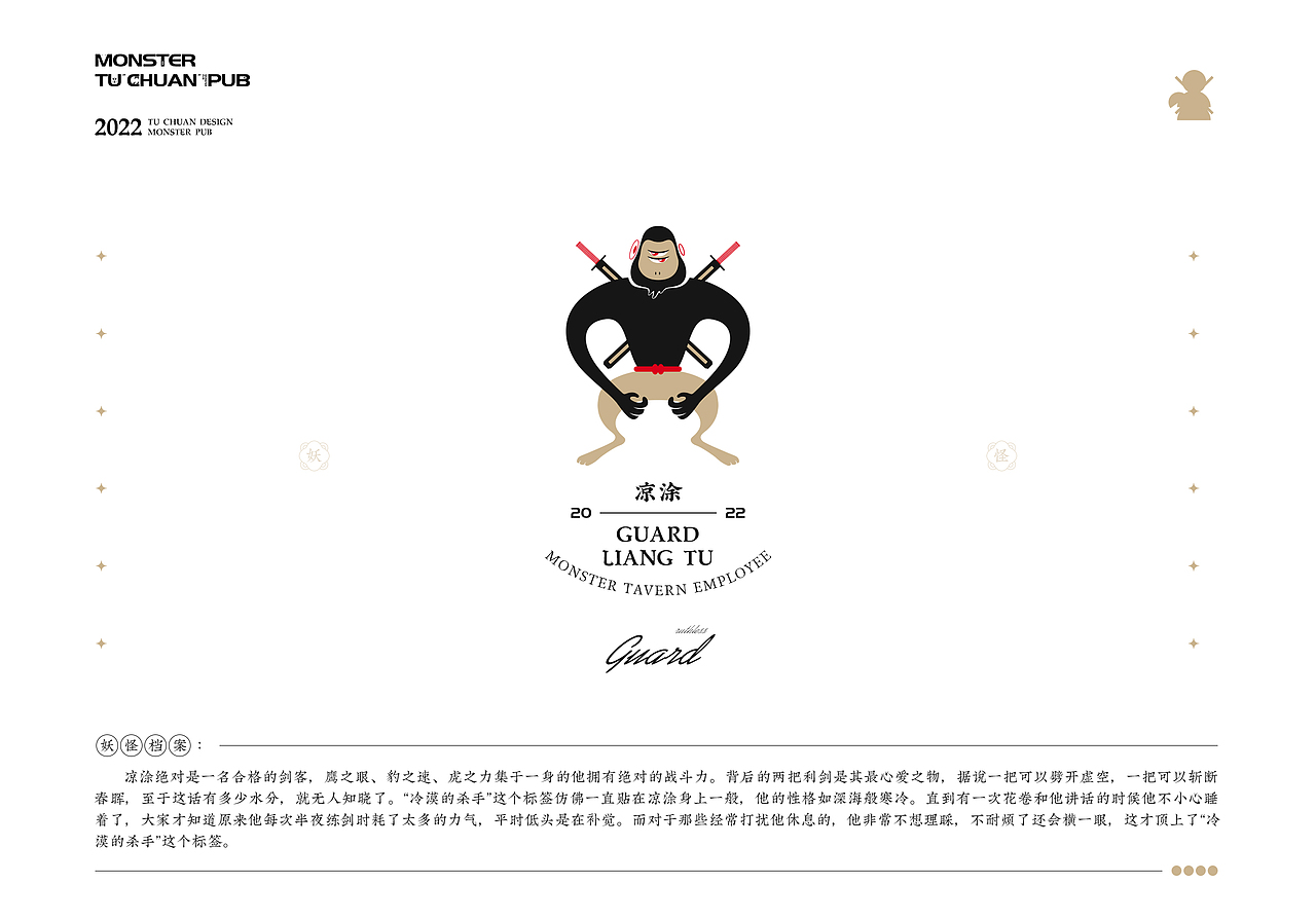 甲乙丙-妖怪酒馆01（图ZMjgzNzIyNjA0） - 图案 - 站酷设计师TuChuan土川原创素材 - 站酷ZCOOL