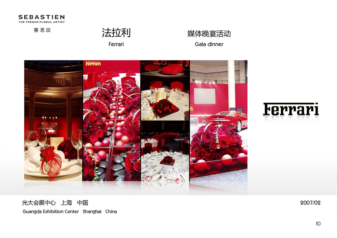 Sebastien 赛思田花艺（图ZNzUxMjgxOTY=） - PPT/Keynote - 站酷设计师mcdstudio原创素材 - 站酷ZCOOL