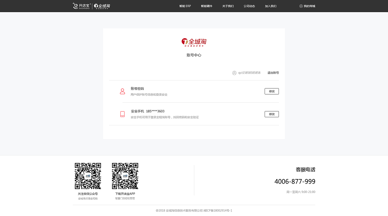 SaaS云平台官网_PC端UI视觉稿