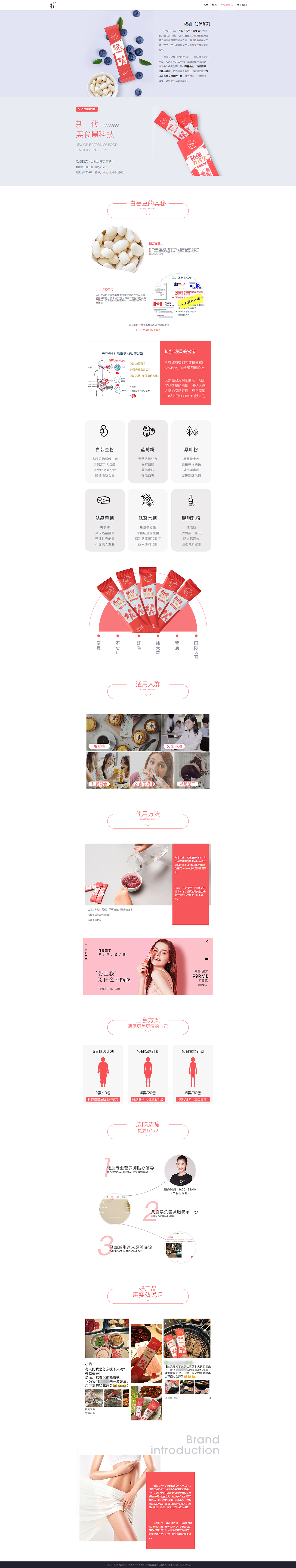 轻+（图ZMTY2NTYwMjg4） - 企业官网 - 站酷设计师转身等幸福原创素材 - 站酷ZCOOL