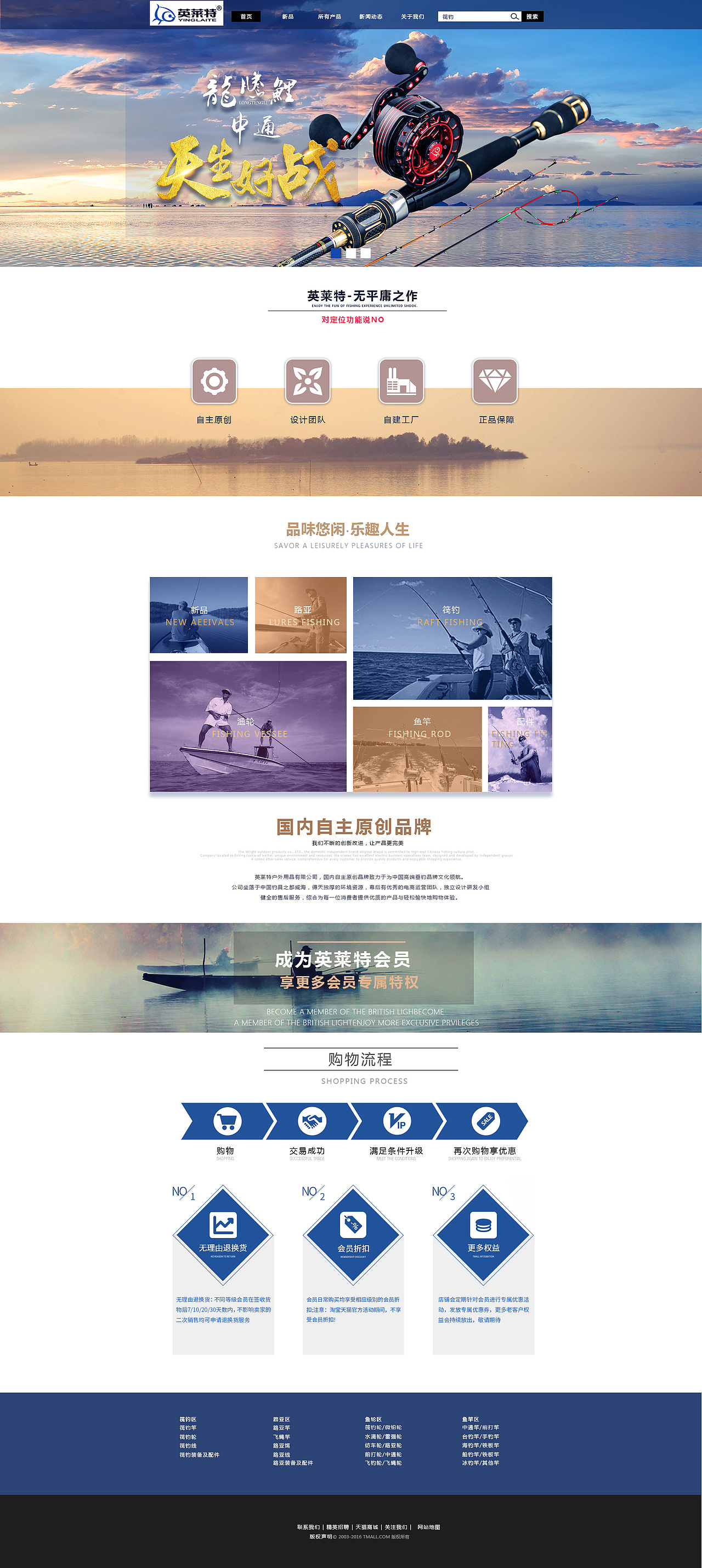 渔具网页（图ZNTc1Mjc2OTY=） - 运营设计 - 站酷设计师月弯弯原创素材 - 站酷ZCOOL