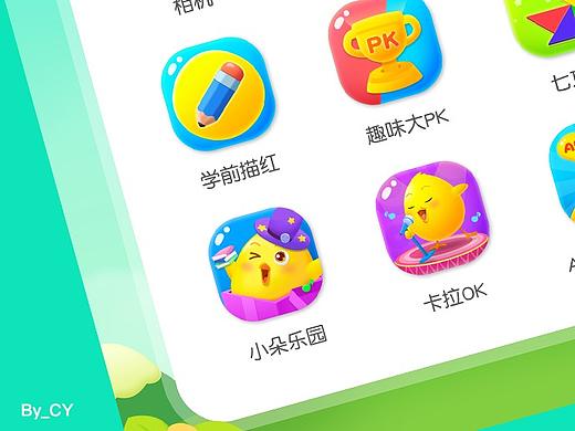 图标集<第一弹>_By CY