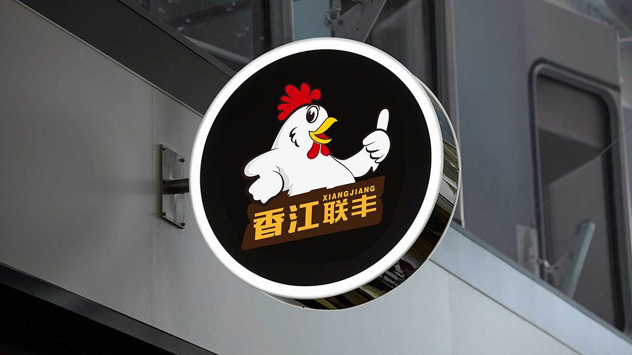 炸鸡logo（图ZMTcyMzE4NzQw） - 品牌 - 站酷设计师于理原创素材 - 站酷ZCOOL