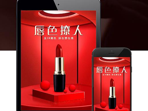 Mac口红宝贝详情页