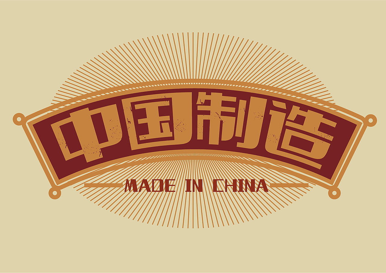 新字上线 | 点字大字报来了,新时代民国风