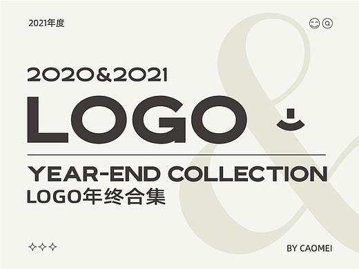 2021年度 LOGO年终合集 × 草莓_caomei