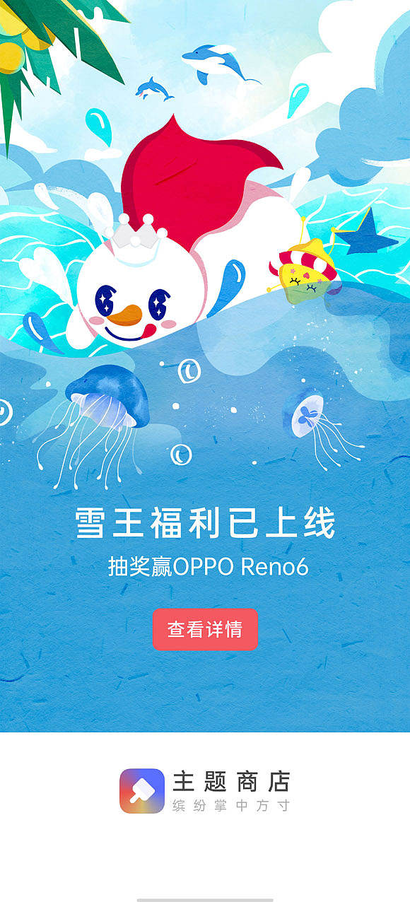 蜜雪冰城甜蜜蜜（图ZMjg2NDg1MzI4） - 其他平面 - 站酷设计师Z紫轩啊原创素材 - 站酷ZCOOL