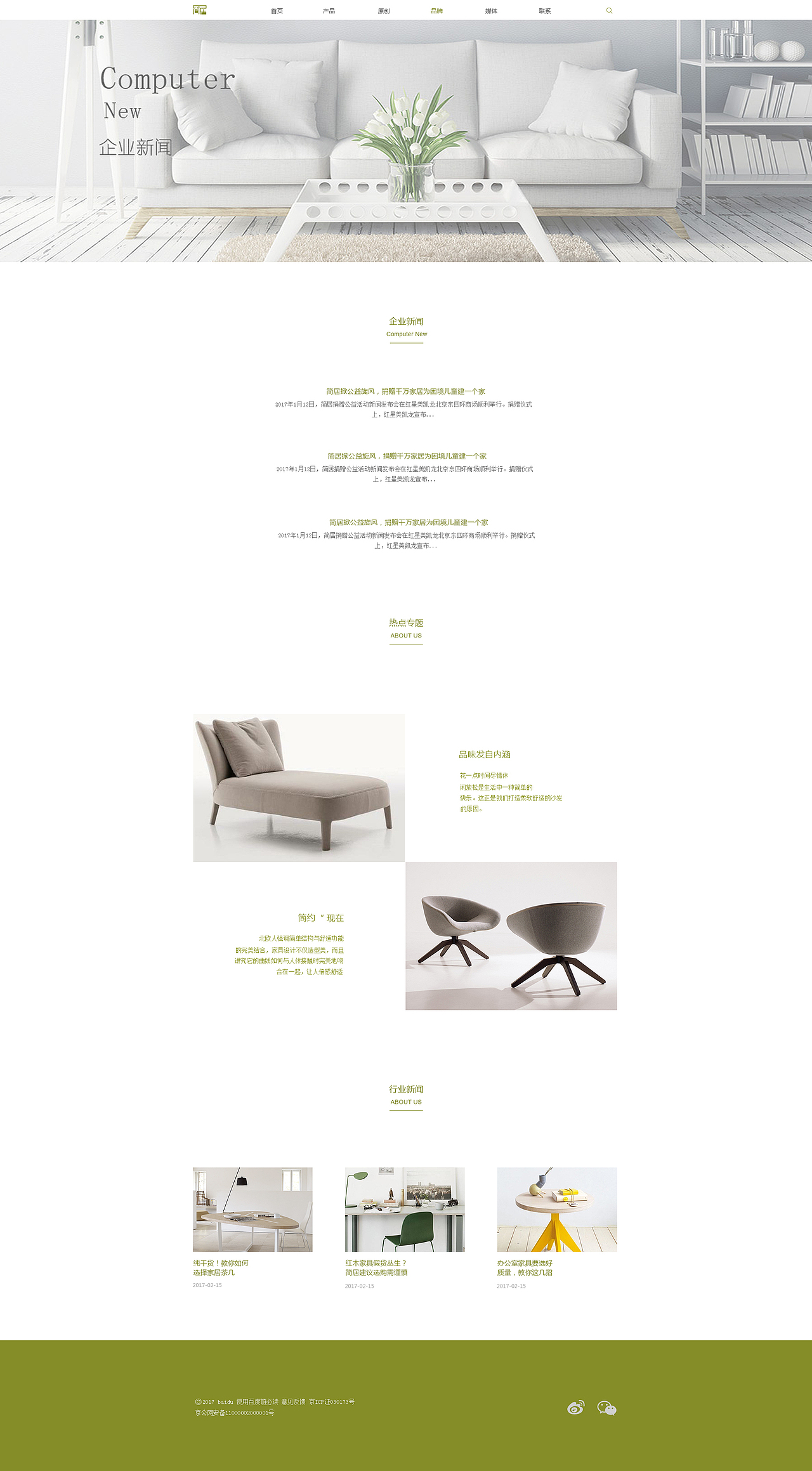 简居官网（图ZNzg5MTMwNjA=） - 企业官网 - 站酷设计师leo菲尔米诺原创素材 - 站酷ZCOOL