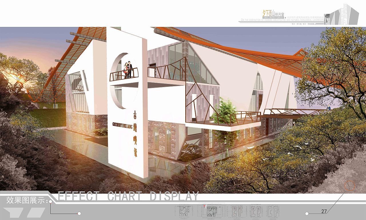 夕下西山伴月窗,山体景观规划,建筑设计,建筑空间