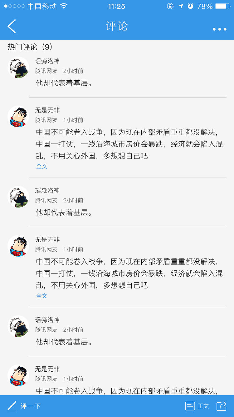 新闻资讯（图ZMTQ2NjczNjI4） - APP界面 - 站酷设计师噗噗鸡丶原创素材 - 站酷ZCOOL