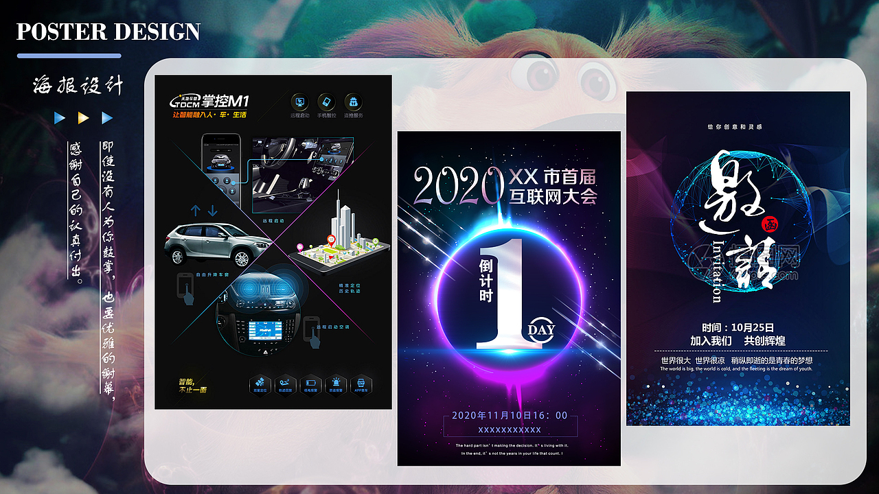 视觉作品集（图ZMjI0NDE4OTcy） - 海报 - 站酷设计师设计Stranger原创素材 - 站酷ZCOOL