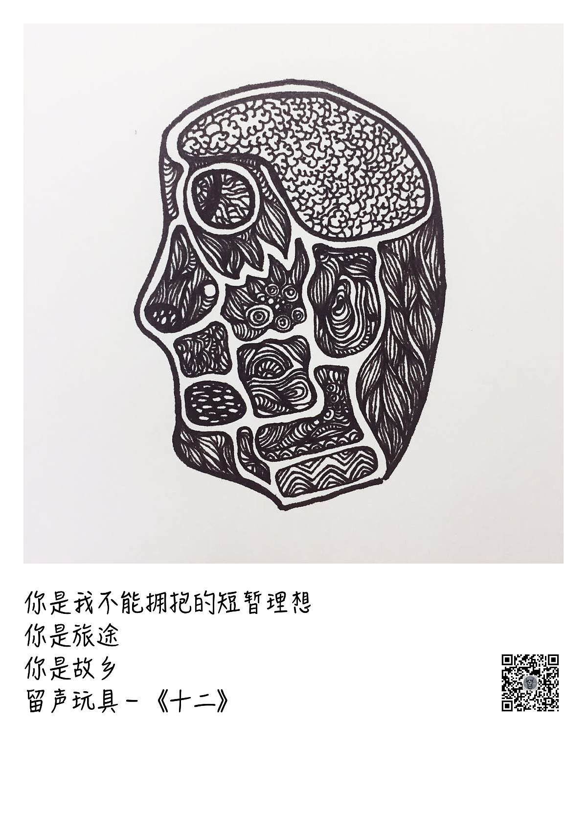 三十，一画一话（图ZNjA1NDI1ODg=） - 创作习作 - 站酷设计师阿米啦啦啦原创素材 - 站酷ZCOOL