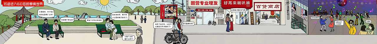 年代爱情图鉴（图ZOTg5NTgwMjA=） - 商业插画 - 站酷设计师嘛嘛缎原创素材 - 站酷ZCOOL