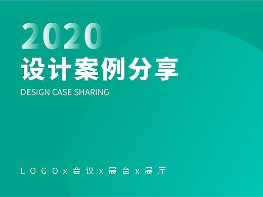 2020東亞海洋博覽會(huì)（個(gè)人主頁(yè)-ZNTE5Mzk2Mjg=） - 展陳設(shè)計(jì) - 站酷設(shè)計(jì)師臭蛋是只貓?jiān)瓌?chuàng)素材 - 站酷ZCOOL