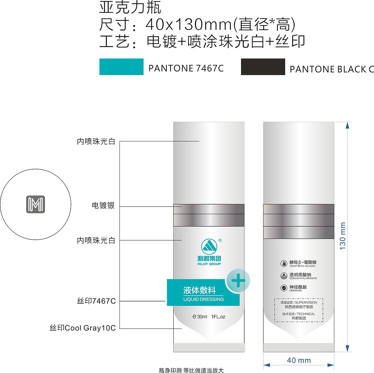 利君集团-液体敷料-C4D（图ZMjcxNjc1MTYw） - 产品 - 站酷设计师健康平凡原创素材 - 站酷ZCOOL