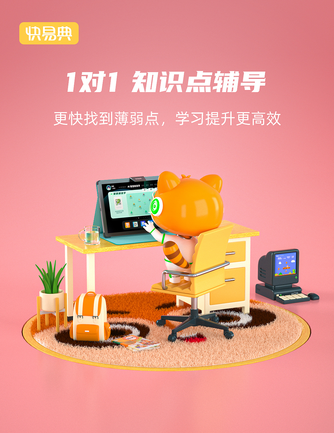 学习平板/早教电脑（图ZMzE4MDk1MDM2） - 产品 - 站酷设计师网恋被骗三百块原创素材 - 站酷ZCOOL