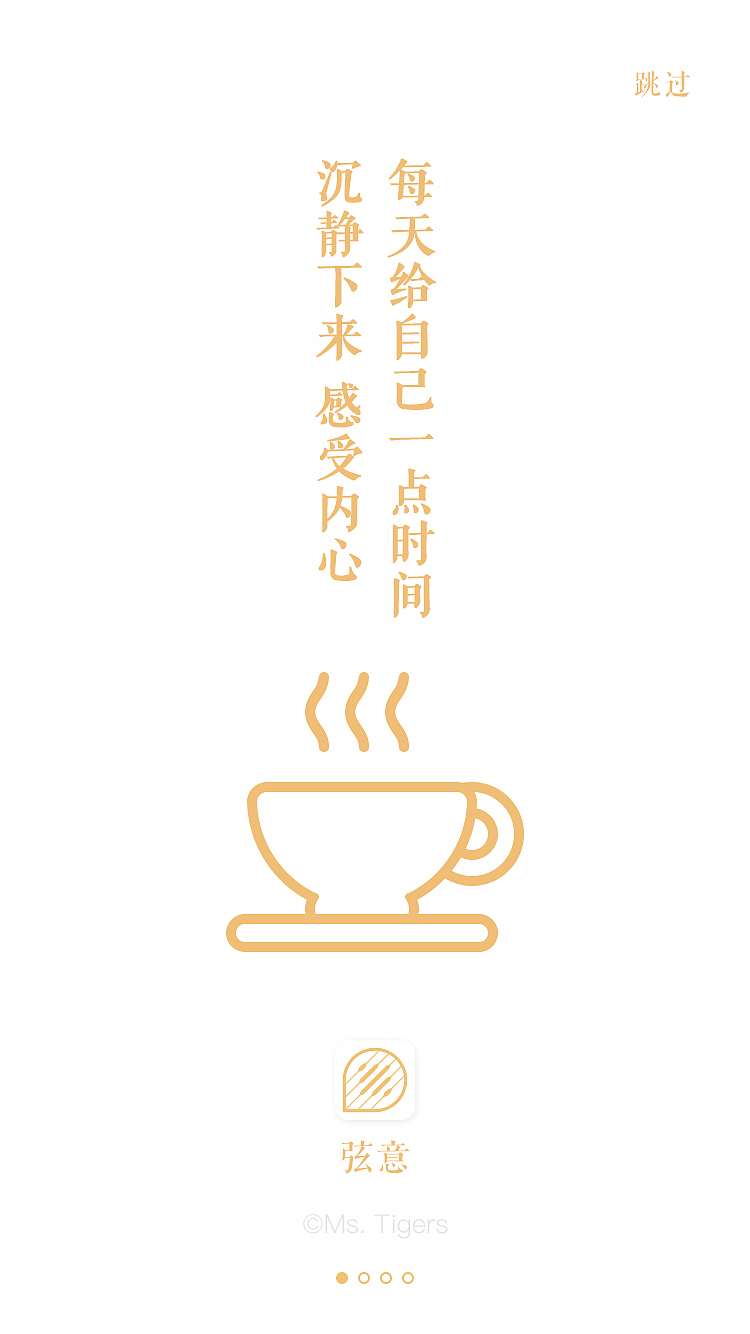弦意APP设计（图ZNzU2MzQ0NzI=） - APP界面 - 站酷设计师Nukjc原创素材 - 站酷ZCOOL