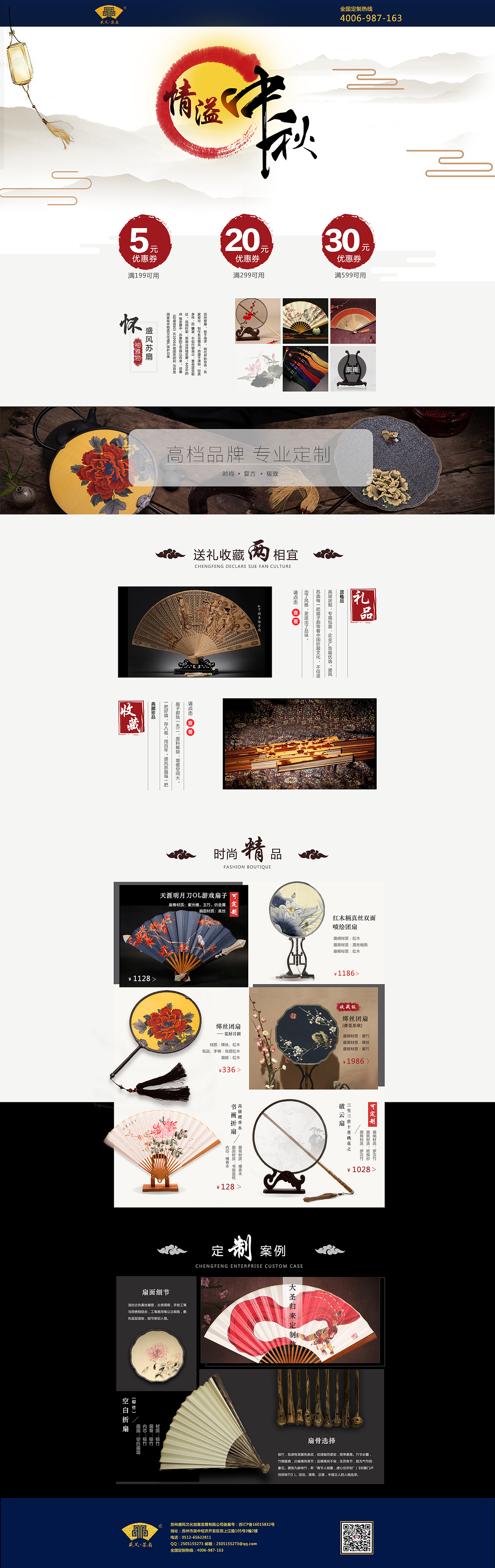 中国风电商网页（中秋特定版）（图ZMTI5NjQzNzAw） - 电商 - 站酷设计师包子Miya原创素材 - 站酷ZCOOL