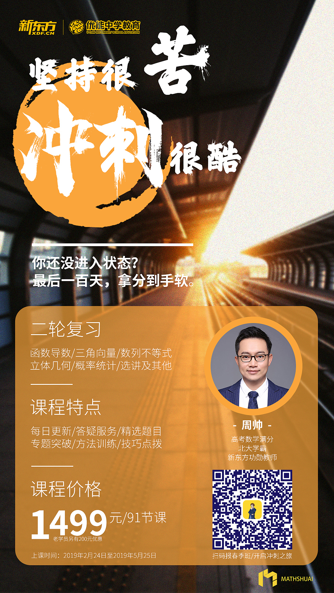 课程海报城市设计漫画默小景合成architecture作品信息创作时间2019