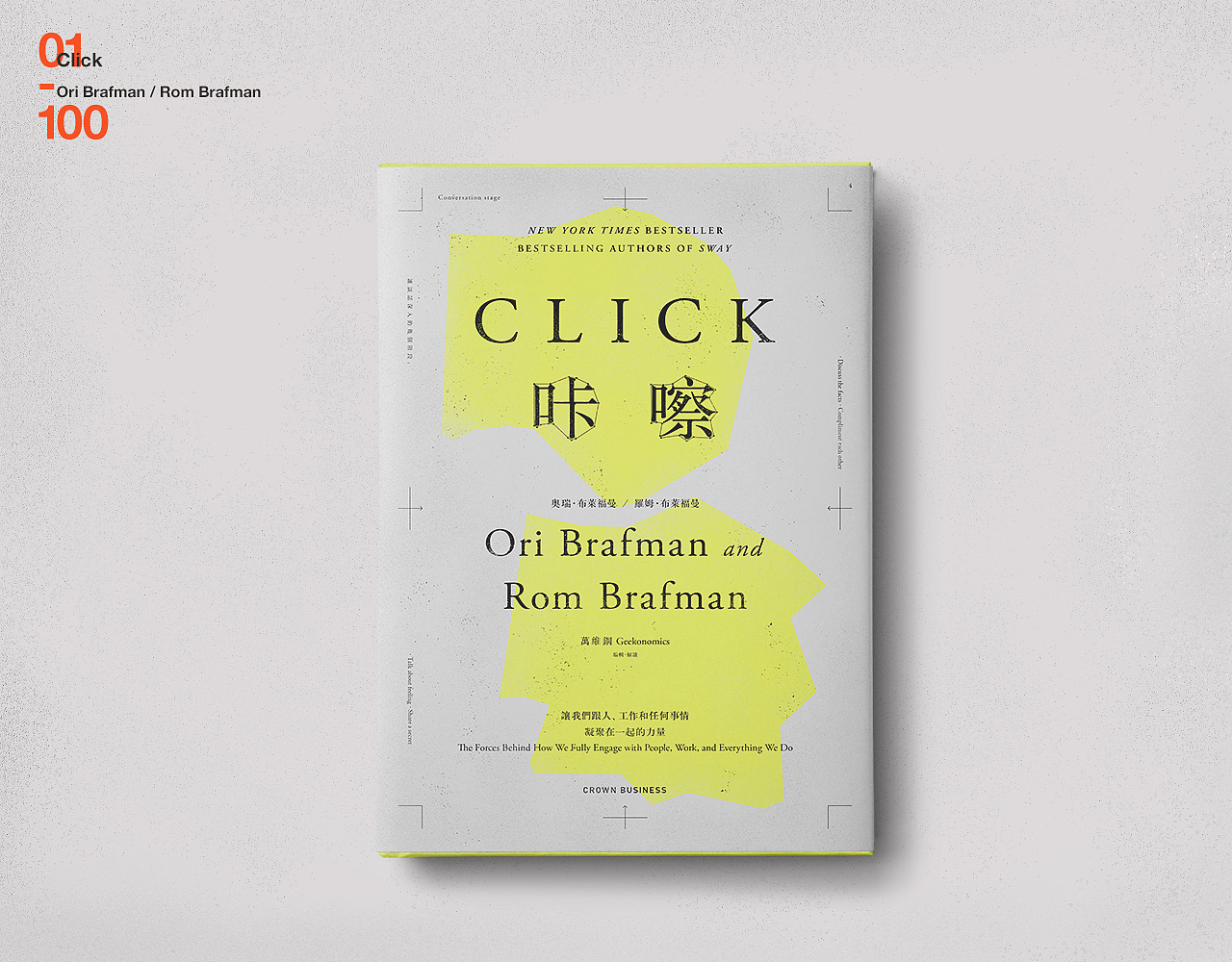 书籍封面设计 | 捌