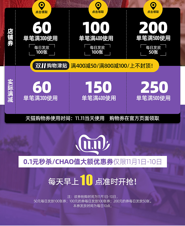 静思集-2019双十一预售页面