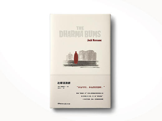 《达摩流浪者》书籍装帧设计