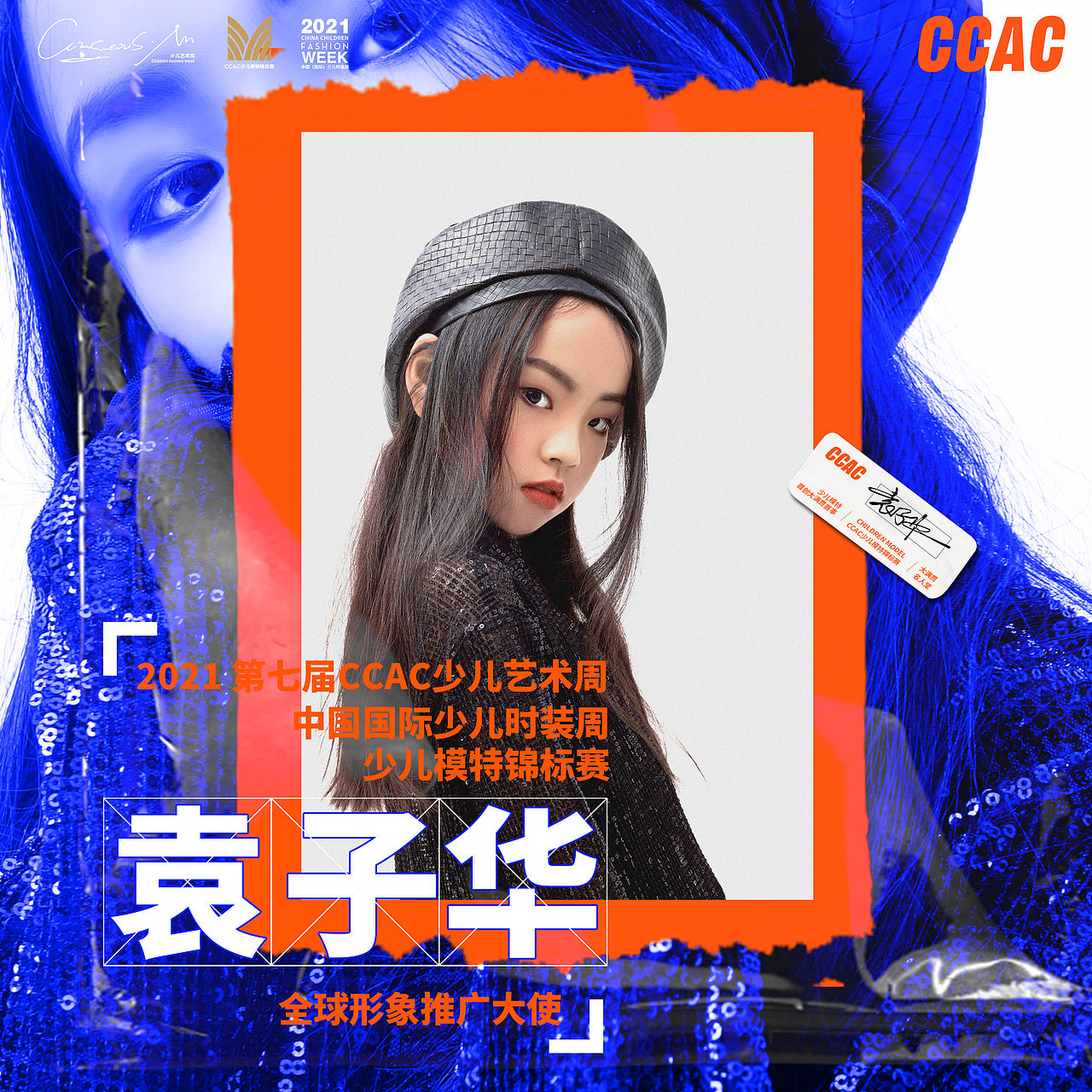 大赛形象推广大使主KV设计（图ZMjU1MzEzOTE2） - 宣传物料 - 站酷设计师Ricky_Yu原创素材 - 站酷ZCOOL