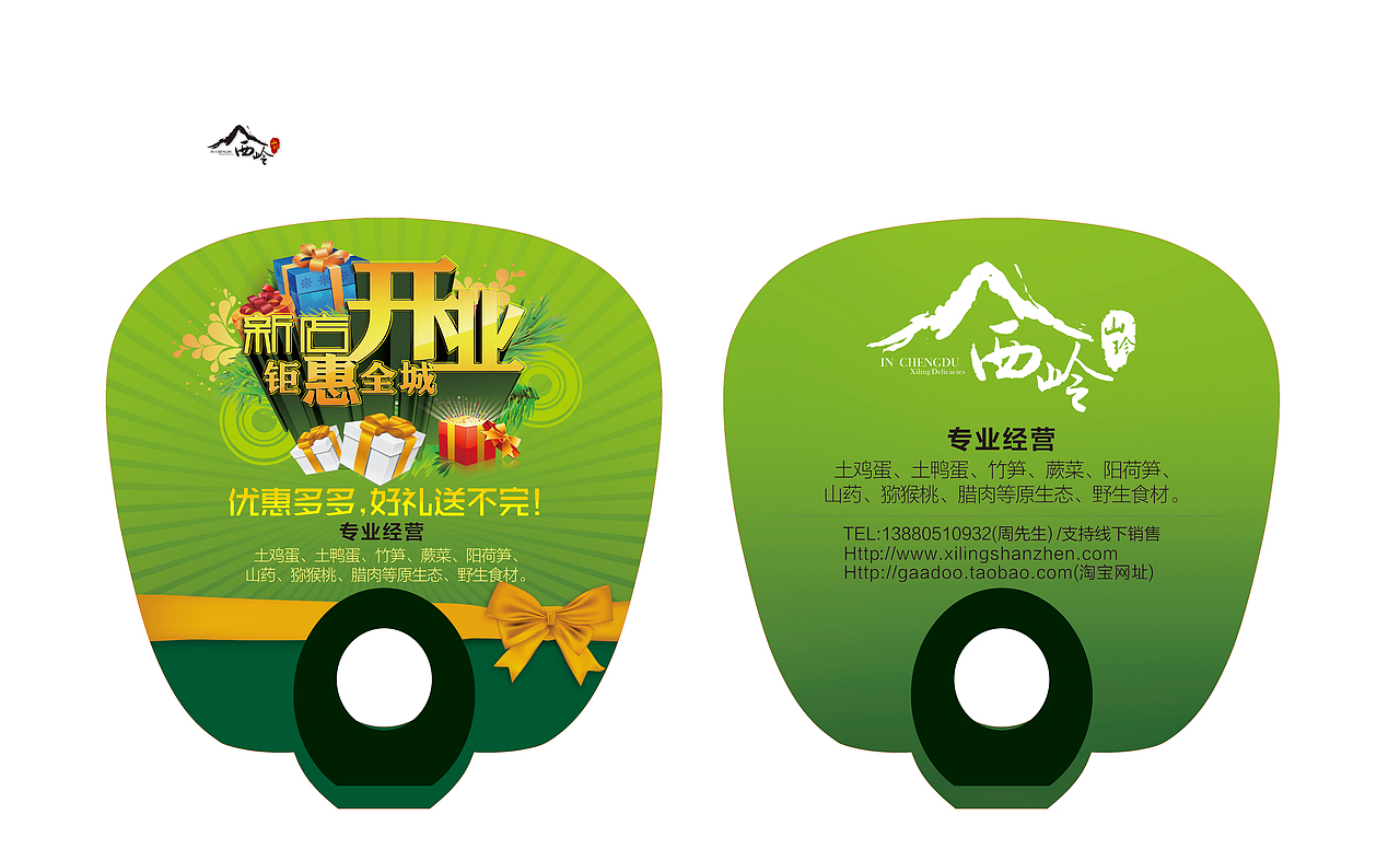 我家网店，请君分享（图ZMTU3MDMyNDQ=） - 企业官网 - 站酷设计师luoweizjr原创素材 - 站酷ZCOOL