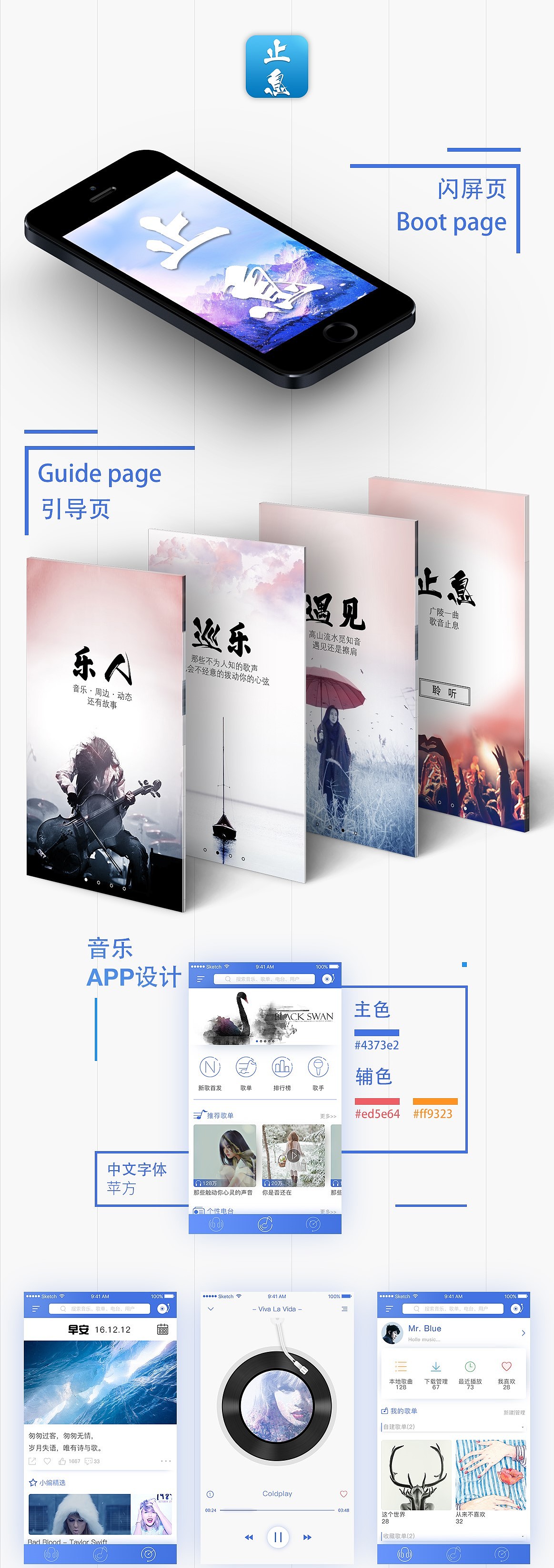 一个app（图ZNjc0NTQ0NzI=） - APP界面 - 站酷设计师沉皓原创素材 - 站酷ZCOOL
