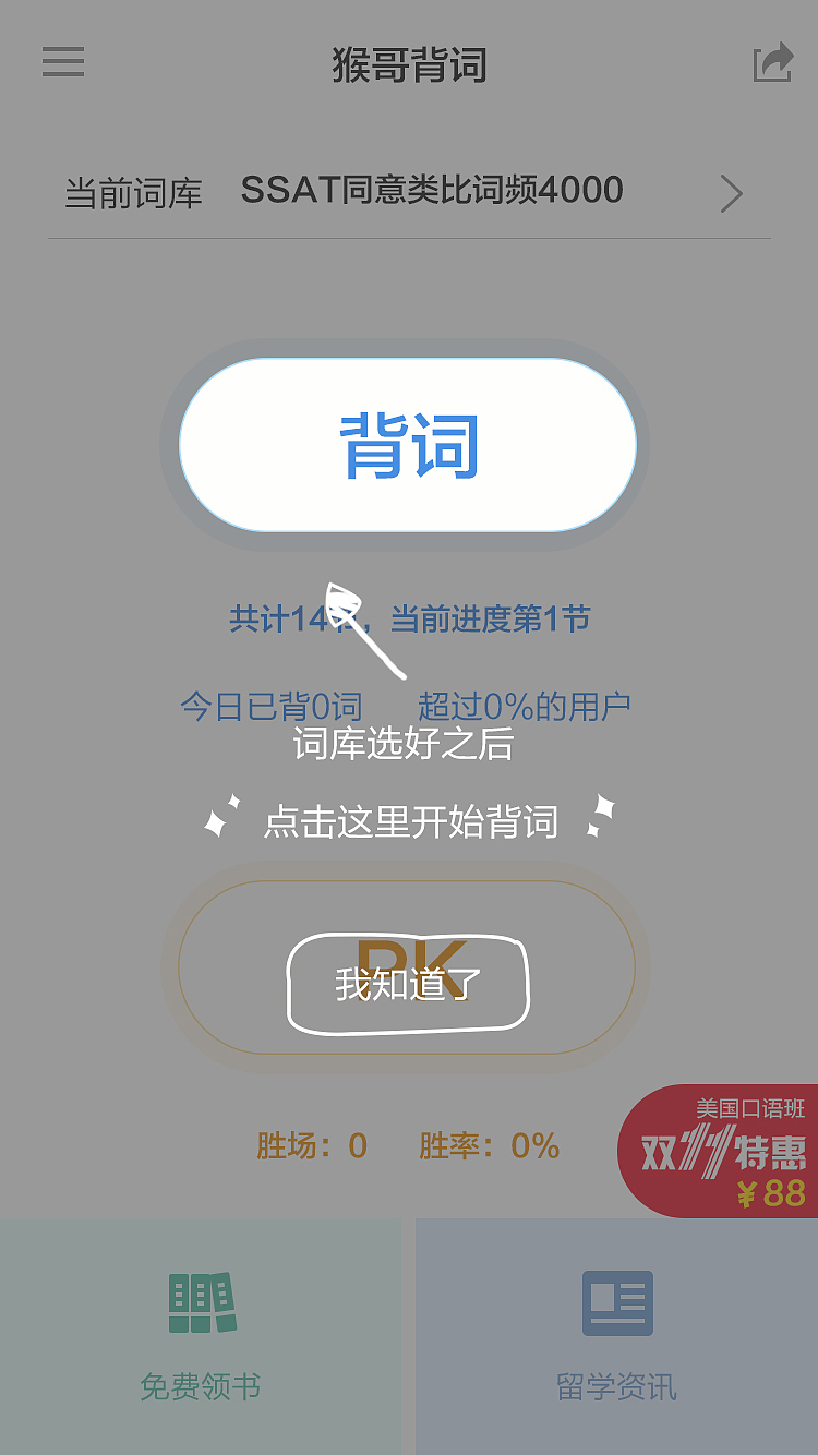 APP_背词