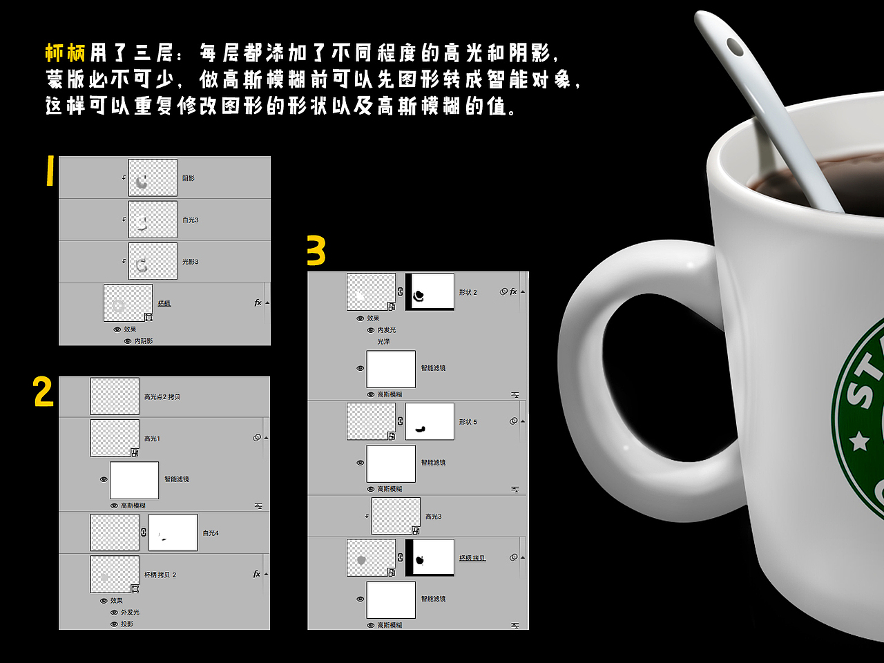 ［原作］ps制作星巴克咖啡杯（含图解）（图ZNzY2NjkwMDQ=） - 其他UI - 站酷设计师JoJo_Zou原创素材 - 站酷ZCOOL