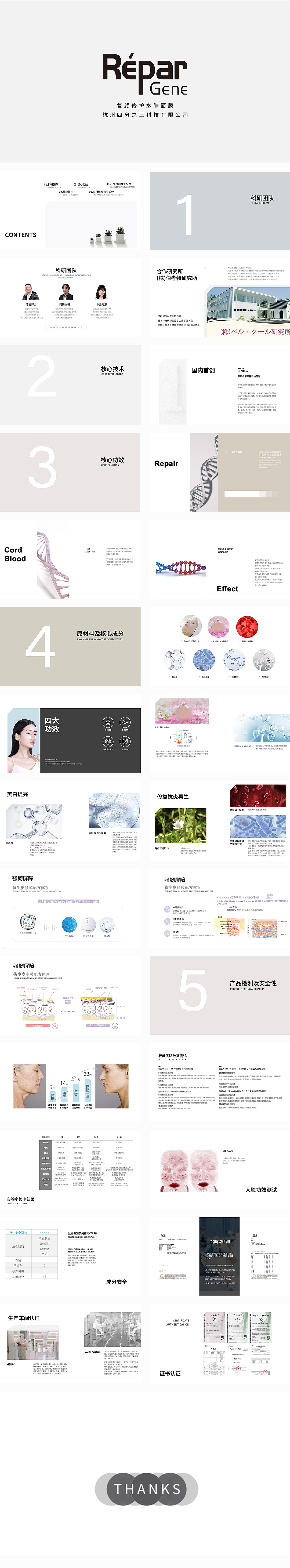 复颜修嫩肤面膜PPT（图ZMjQxNzU5Njcy） - PPT/Keynote - 站酷设计师夏末Li原创素材 - 站酷ZCOOL