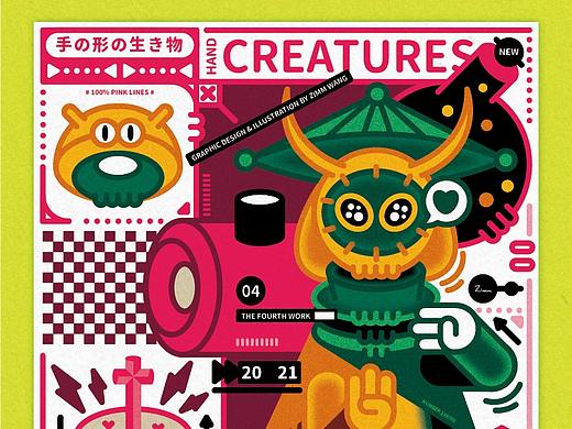 手之物 Hand creatures