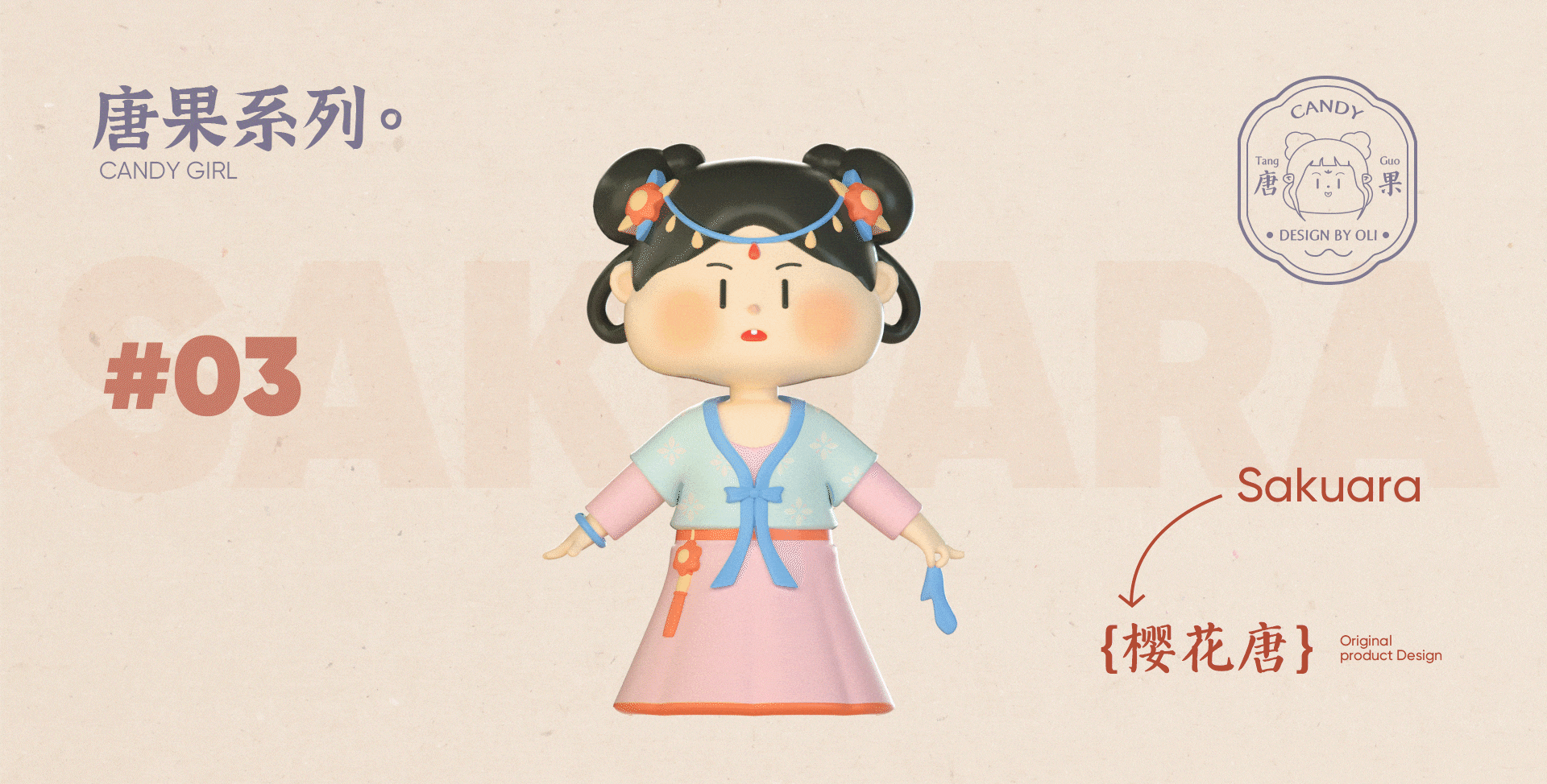 #2021青春答卷#广东药科大学《唐代服饰盲盒设计》（图ZMjU0MDQwOTQ4） - 玩具 - 站酷设计师欧粒原创素材 - 站酷ZCOOL