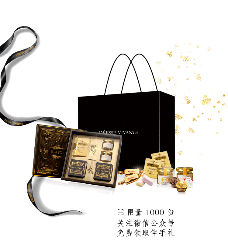 线上伴手礼活动详情页