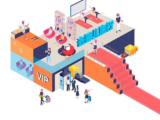 2018贵宾厅海报  2.5d插画