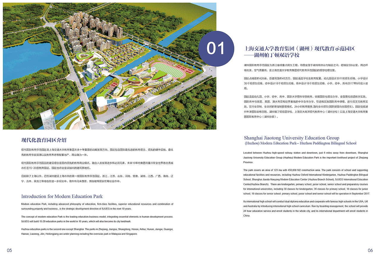 湖州帕丁顿-宣传册（图ZMTQ5NzM3MzQ4） - 书籍/画册 - 站酷设计师小小米小布丁原创素材 - 站酷ZCOOL