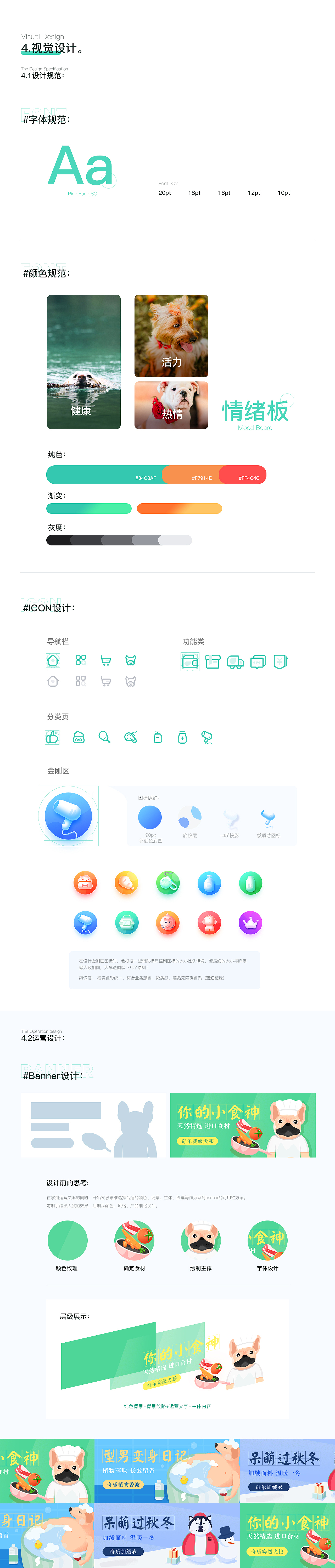 齐乐宠物商城（图ZMTk5NzY3MDky） - APP界面 - 站酷设计师keyssss原创素材 - 站酷ZCOOL
