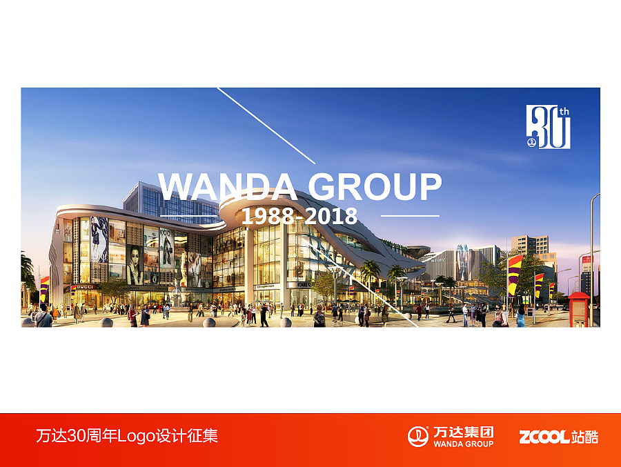 万达30周年LOGO设计（图ZNTA5NTk2ODQ=） - Logo - 站酷设计师雪碧好辣嘴原创素材 - 站酷ZCOOL