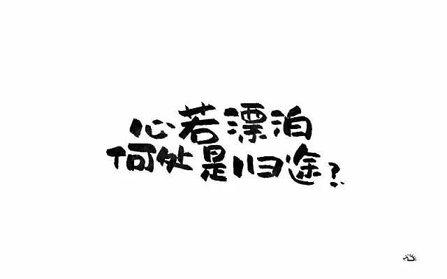 字体帮20170109期上榜作品