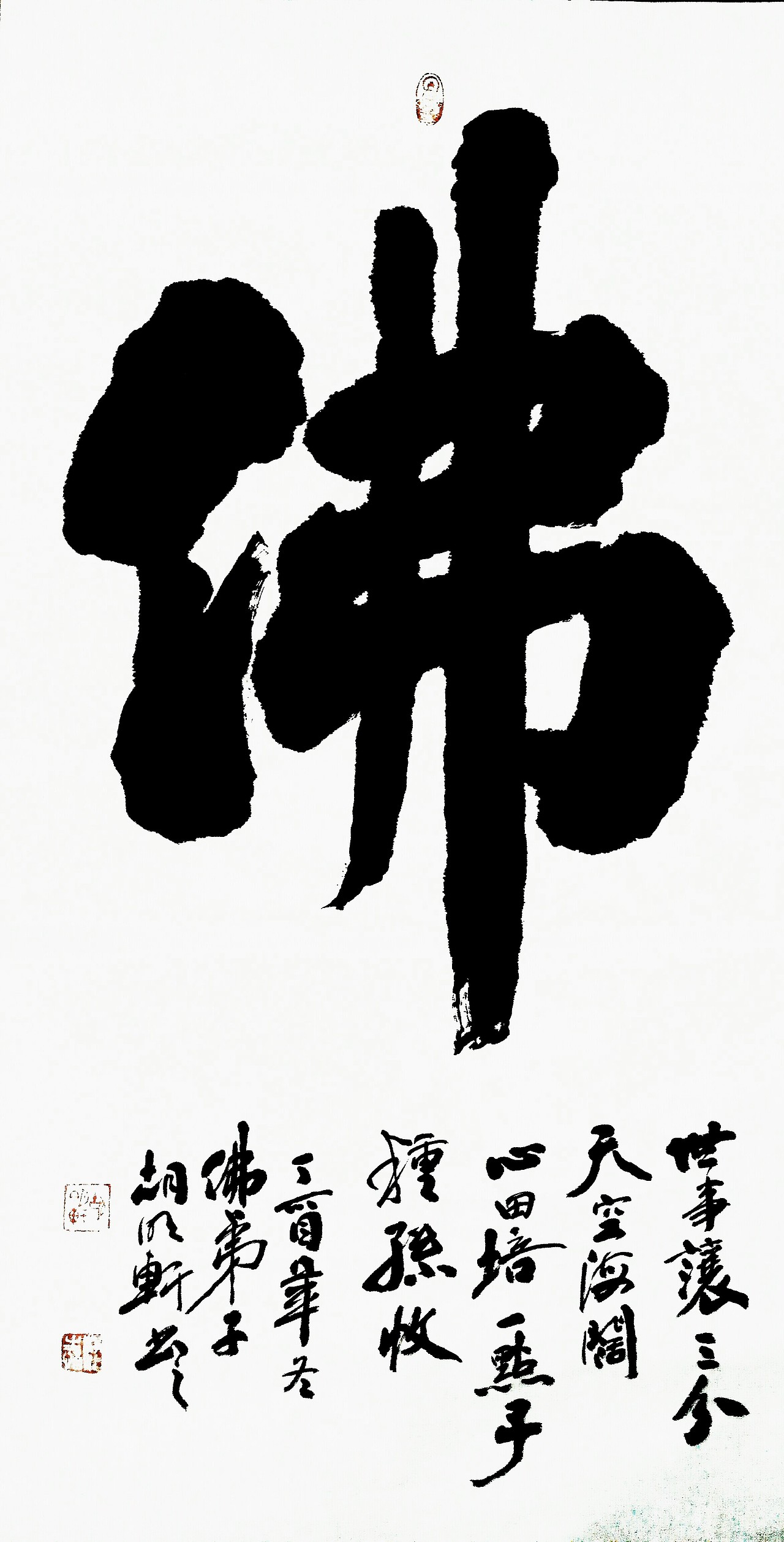 著名书法家 胡明轩书法作品（图ZOTgxMjc5ODg=） - 书法 - 站酷设计师书法家胡明轩原创素材 - 站酷ZCOOL
