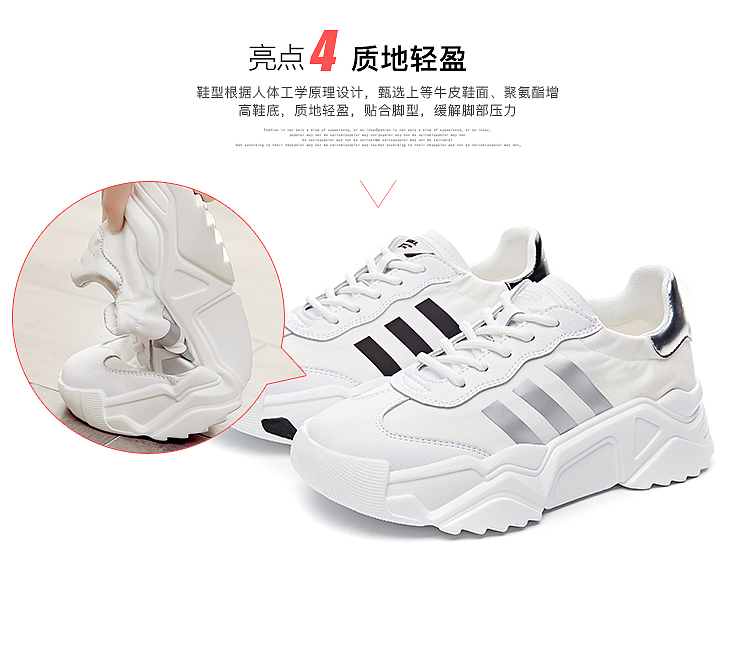 一套女子运动鞋详情