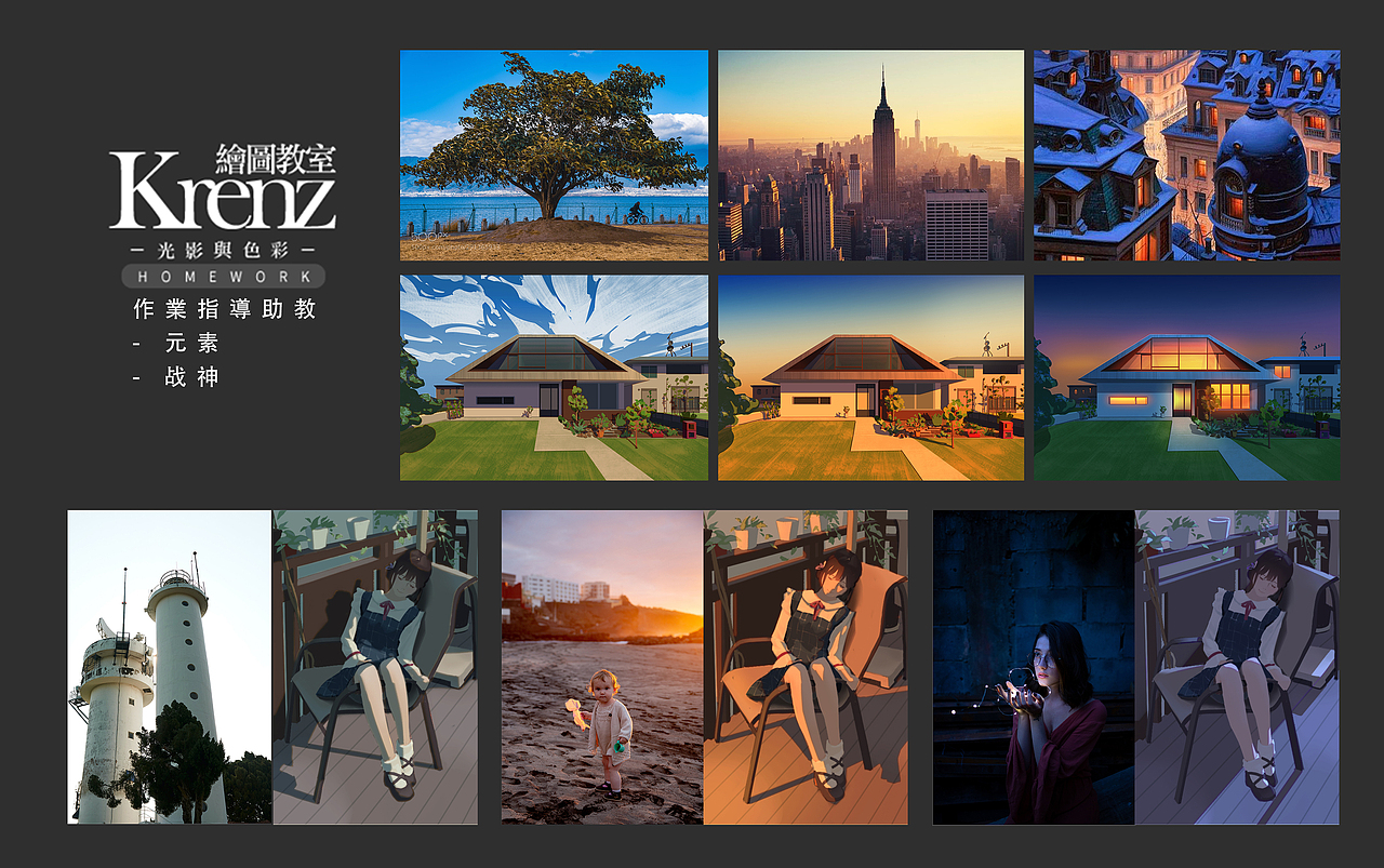 Krenz-K大色彩课程部分作业（图ZMjA4NDQ3NDQ4） - 创作习作 - 站酷设计师ASCE_RH原创素材 - 站酷ZCOOL