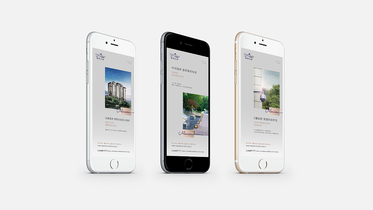 骊郡华府品牌视觉案例