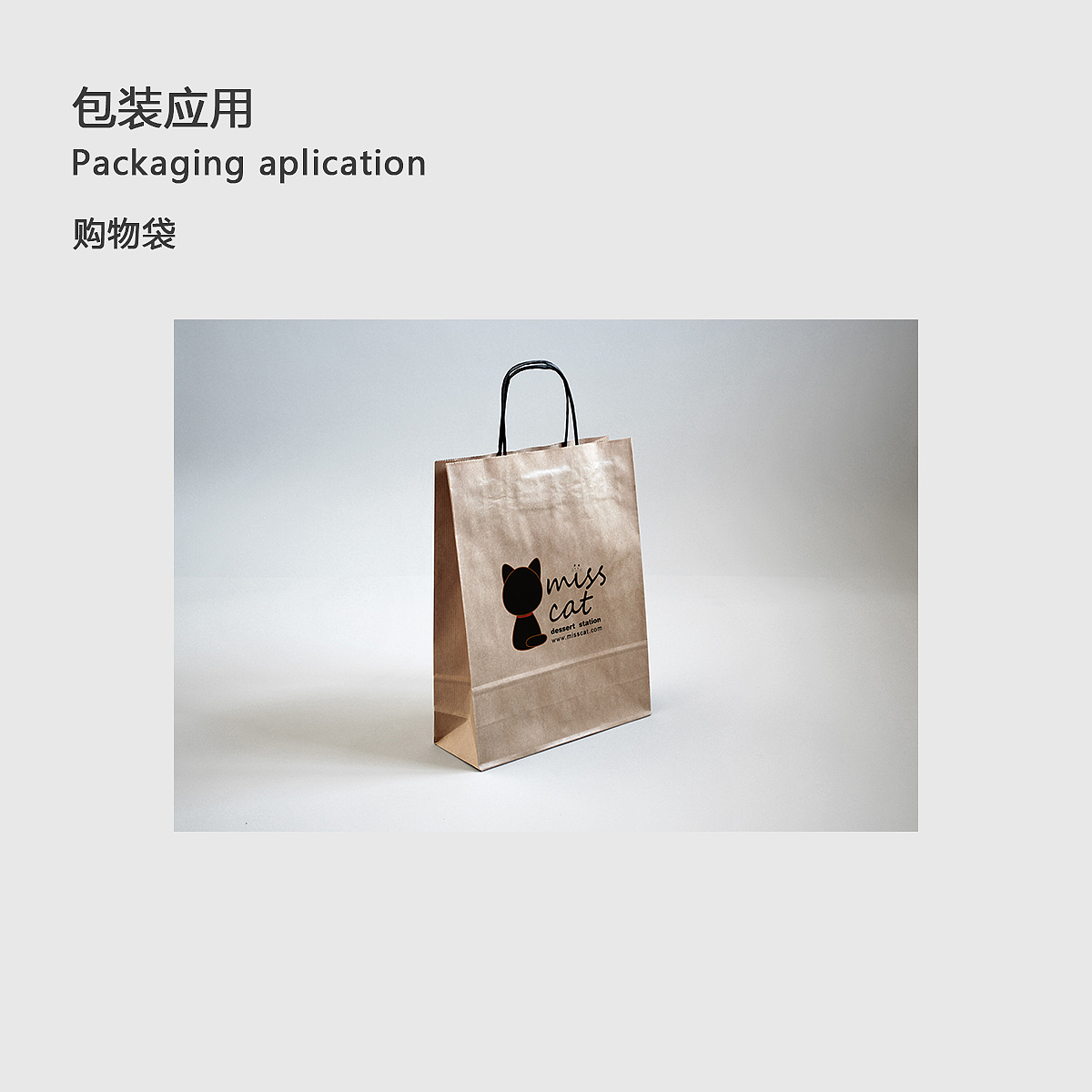 VIS-misscat（图ZNzE3MDk4Njg=） - 品牌 - 站酷设计师seven_666原创素材 - 站酷ZCOOL